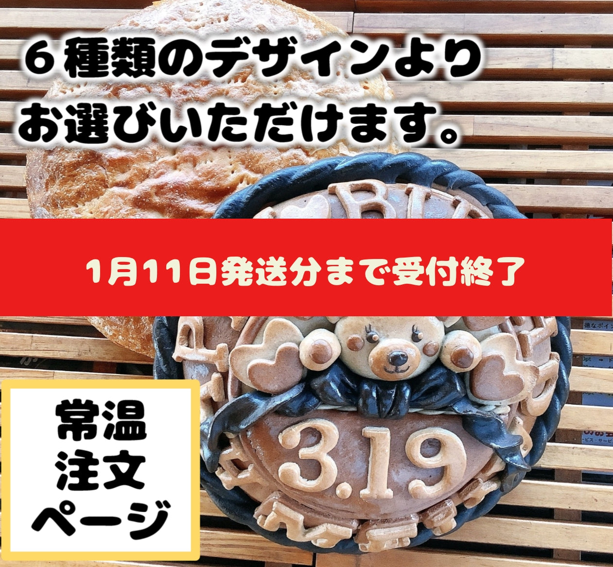 〔NEW〕一升パン