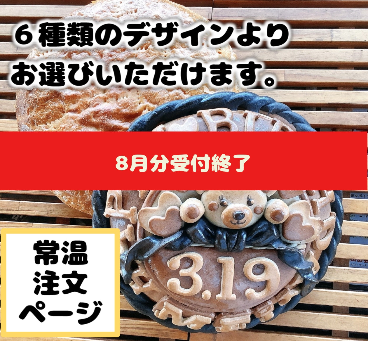 〔NEW〕一升パン